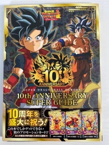Super Dragon Ball Heroes 10th ANNIVERSARY SUPER GUIDE bundled card Japan - Picture 1 of 5