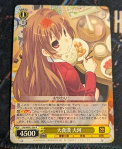 Weiss Schwarz Dengeki Bunko - Gtd/WS02-009 [R] : Great Eater's River - Picture 1 of 2