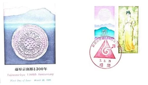 FIRST DAY COVER JAPAN 0626 1995 Fujiwara kyo 1300th Anniversary - Picture 1 of 1
