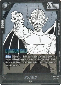 Dragon Ball Fusion World FB06-102 Tambourine Un Common Japanese NM - Picture 1 of 6