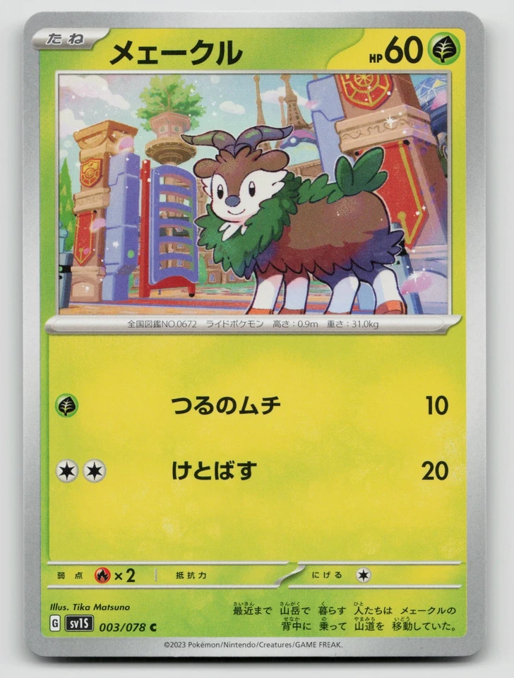 Skiddo 003/078 SV1S: Scarlet ex Normal Japanese - Image 1 of 2
