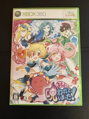 Mamorukun Wa Norowarete Shimatta Xbox 360 - NTSC-J - Bild 1 von 4