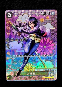 One Piece TCG SR ST08-006 Tashigi Holo Card-SP - Picture 1 of 1