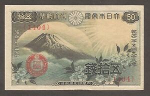 Japan 50 Sen N.D. (1938); AU+; P-58a, L-B130a; Mount Fuji