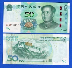 China 50 Yuan 2019 P-W916 UNC Note - Mao Tse-tung /  Potala of Tibet - Picture 1 of 3