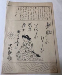 Antique Japanese Painting c. 1900 - Picture 1 of 2