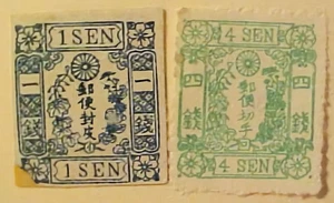JAPAN POSTFRISCH OHNE GUMMI # 33, 42 KATZE $ 290,00 FÄLSCHUNGEN - Bild 1 von 1