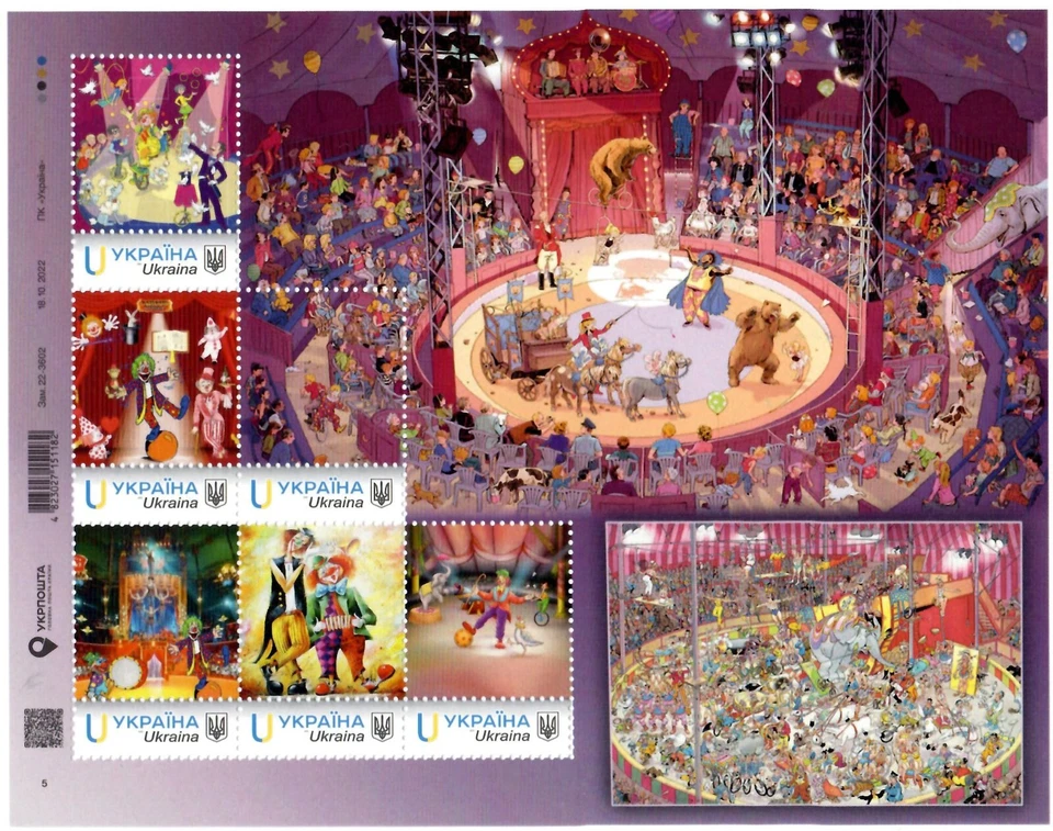 Ukraine 2024, Circus, Clowns, Art, sheet 6v - Image 1 of 1
