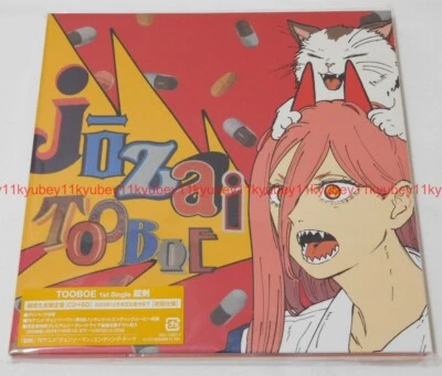 New TOOBOE Jozai Jouzai Limited Edition Chainsaw Man CD Blu-ray Japan SRCL-12283 - Image 1 of 4