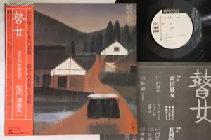 LP VARIOUS Goze SODL25PROMO CBS/SONY JAPAN OBI PROMO - Imagen 1 de 1