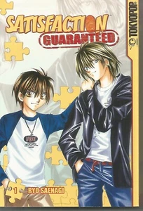 Satisfaction Guaranteed Volumes 1-2 by Ryo Saenagi (2 Softcovers, 2006) - Bild 1 von 4