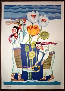 Soviet poster. Lotus. Water lilies. Ukrainian poster. Ukrainian women. 1988 СССР - Picture 1 of 3