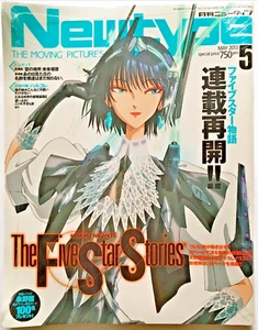 Newtype Magazine May 2013 Japanese Japan Anime Manga Brand New Sealed - Imagen 1 de 2