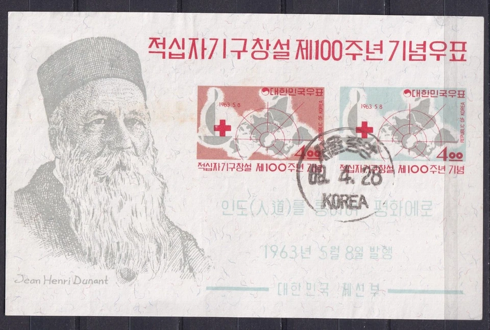 Korea 1963 #384a  S/S USED CV $14.00 - Image 1 of 1
