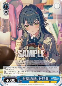 Weiss Schwarz GIM/W124-075 Temari Tsukimura R iDOLMASTER Gakuen - Picture 1 of 2