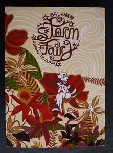 Storm Fairy English Manga Osamu Tezuka Platinum Kickstarter - Bild 1 von 10