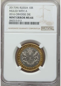 Unique MINT ERROR 2017 muled with 2016 obverse Russia 2016 10 roubles NGC MS 66 - Picture 1 of 2