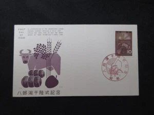 SOBRE FDC CON INSTRUCCIONES. Reclamación del lago Hachirogata 1964 - Imagen 1 de 5