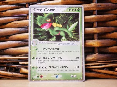 Pokemon SCEPTILE ex 006/080 | HOLO RARE | LP Light Play | Magma VS Aqua | 2003 - Image 1 of 3