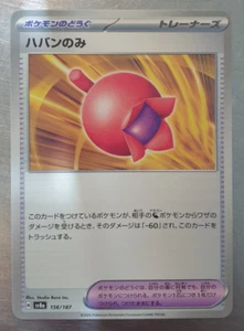 Pokemon sv8a Terastal Festival Japanese Haban Berry Card 156/187 - Picture 1 of 2