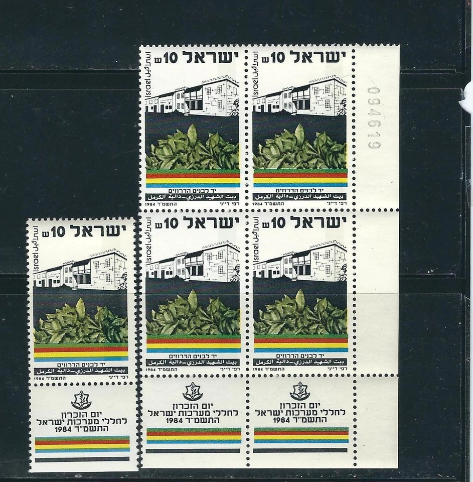 Israel SC # 866 Memorial Day   . MNH - Image 1 of 1