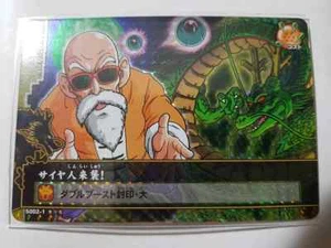 Carte Dragon Ball Z DBZ Data Carddass Dragon Battlers Part 1 #S002-1 Prisme - Imagen 1 de 1