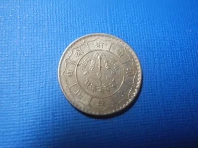 NPL64 - NEPAL - RUPEE - 1956 - Image 1 of 2