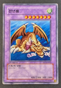Yugioh TCG - 1x Mil Dragones - SDJ-KR023 - Jugado - 1ª Edición - Coreano 2003 - Imagen 1 de 9