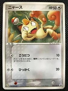 Meowth Seven Eleven Promo Juego de Cartas Pokémon Japonés NNINTENDO Pocket Monster - Imagen 1 de 12