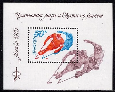 4840 - RUSSIA 1979 - World and European Ice Hockey Championships - MNH S/S — 第 1/2 张图片