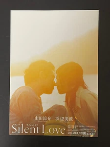 Silent Love 2024 Japanese B5 Flyer Movie Poster Chirashi - Picture 1 of 2