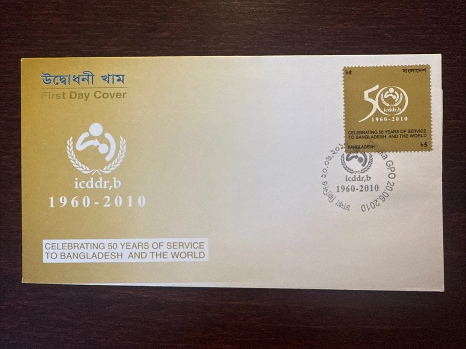 FUNDA BANGLADESH FDC AÑO 2010 PEDIATRÍA VACUNACIÓN SALUD MEDICINA SELLOS Foto 1 de 1