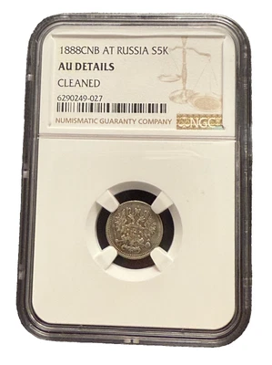 Russia 1888 Silver 5 Kopeks NGC AU Details Alexander III - Image 1 of 2