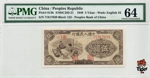 Auction Preview! China Banknote 1949 5 Yuan, Pick#813b, PMG 64, SN:71817639 英文版! - Picture 1 of 4