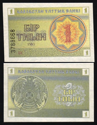 Kazakhstan 1 TYINN P-1 ND 1993 x 25 Pcs Lot BUNDLE UNC Currency First BANK NOTE - Image 1 of 4