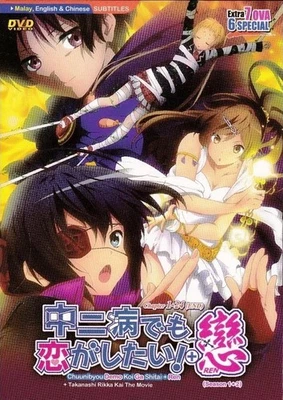 Chuunibyou demo Koi ga Shitai Season 1-2, 7 OVA 6 Specials Anime DVD English Sub - Image 1 of 4
