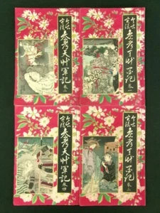 YOSHIIKU Japanese Antique 4 Books Set Woodblock Print Cover Christian Meiji b611 - Picture 1 of 18