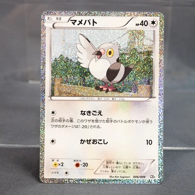 [LP] Pidove 006/009 CS1  Holo  Pokemon Card TCG Japanese - Image 1 of 4