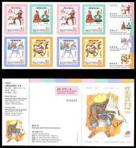 China Macau Macao 2007 Booklet Chinese Story Idoms II stamp 成語故事 - Picture 1 of 1