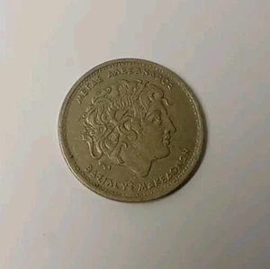 100 Drachmas Greek Coin Rare Alexander The Great Vergina Star 1992 - Picture 1 of 2