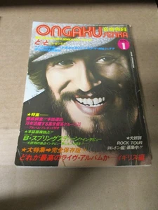 ONGAKU SENKA Magazine 1976 Cover: Bruce Springsteen JAPAN   E86 PB - Picture 1 of 6