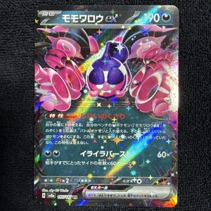 Pecharunt ex 105/187 Sv8a: Terastal Fest Ex Holo (Japanisch) - Bild 1 von 4