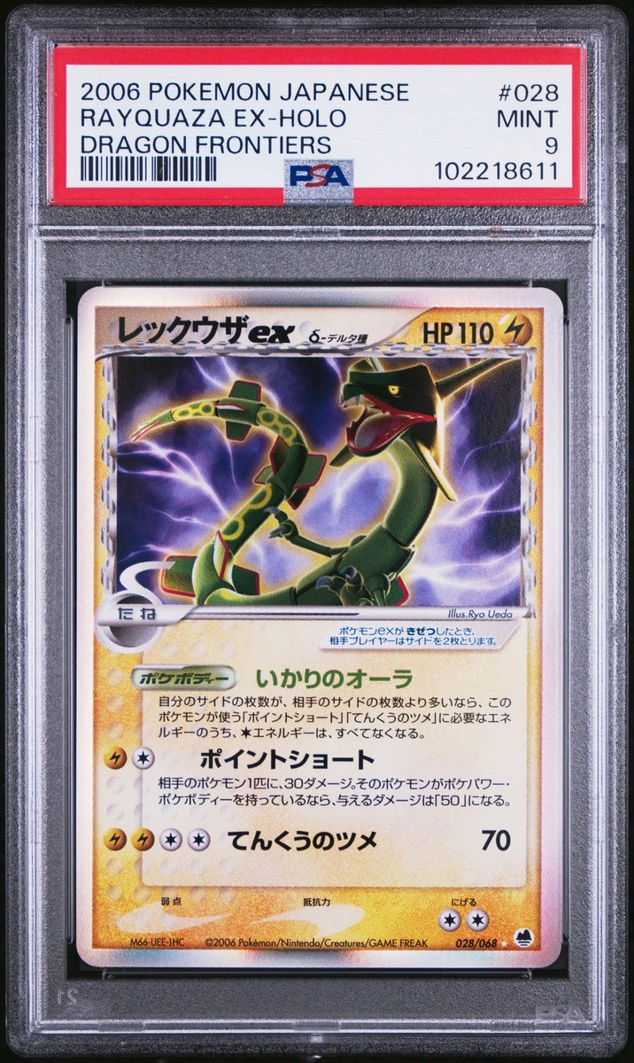 Rayquaza Pokémon TCG Professional Sports Authenticator (PSA Rayquaza Pokémon TCG Professional Sports Authenticator (PSA