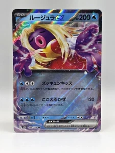 Jynx ex 124/165 Sv2a - Pokemon Scarlatto e Viola JP 151 - Near Mint Ultra Raro - Foto 1 di 2