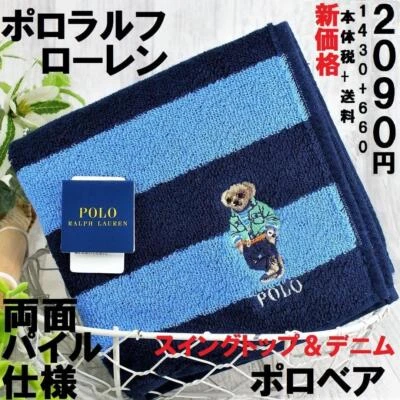 Discontinued Product Vhtf Ralph Polo Bear Handkerchief 1 980 Yen Swing Top Patte - Image 1 of 4