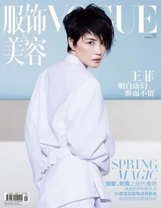 Brand New sealed Vogue CHINA January 2017 Fashion Magazine Faye Wong 王菲 Cover - Picture 1 of 8