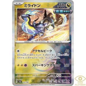 Miraidon Reverse Holo 123/187 sv8a Japanese Pokemon Card Terastal Festival ex - Picture 1 of 5