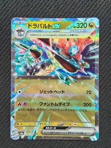Dragapult ex 120/187 Sv8a: Terastal Fest Ex Holo (Japanese) NEAR MINT NM - Picture 1 of 2