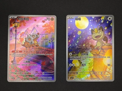 Pokemon Chinese Cubone Meowth Chinese Exclusive Gem Pack Vol.3 CBB3C - Image 1 of 2