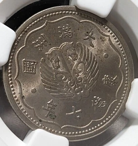 【NGC MS63】 CHINA KT7 (1940) CHIAO MANCHUKUO WINGED HORSES MS63 88-8186643-031 - Picture 1 of 20